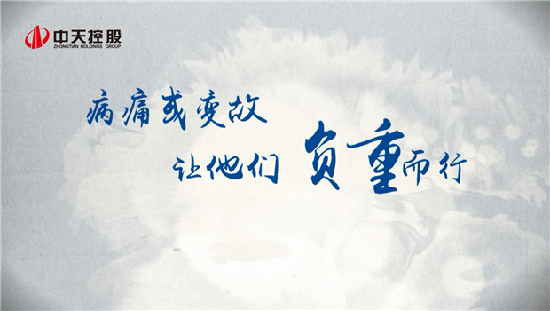 2019尊龙凯时人生就搏助学短片